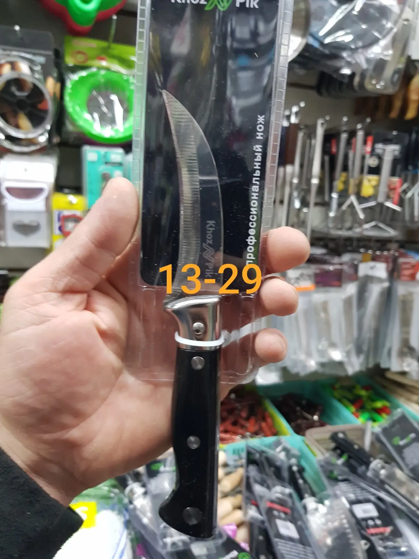 Нож