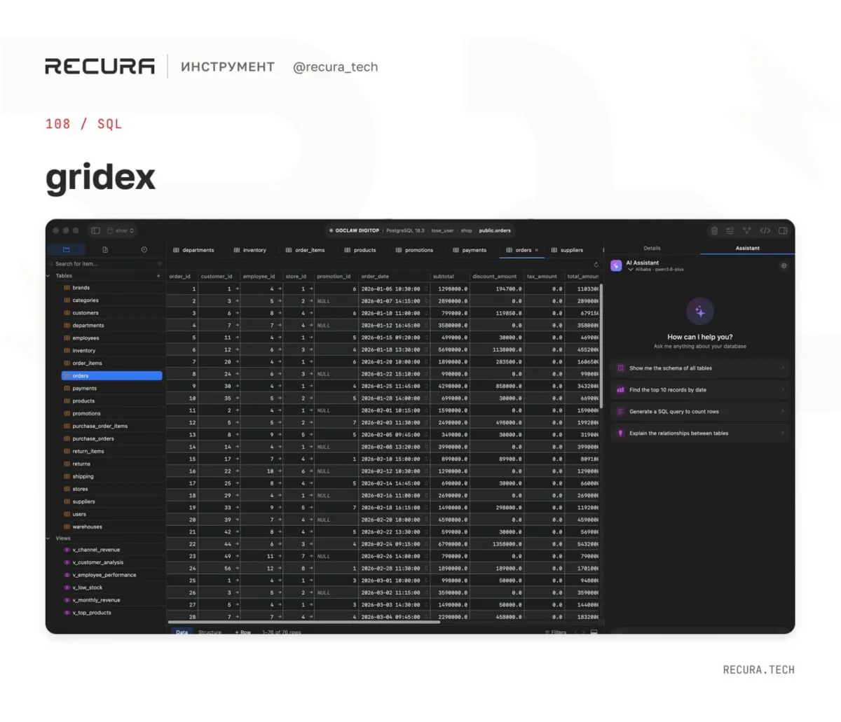 👨‍💻 gridex