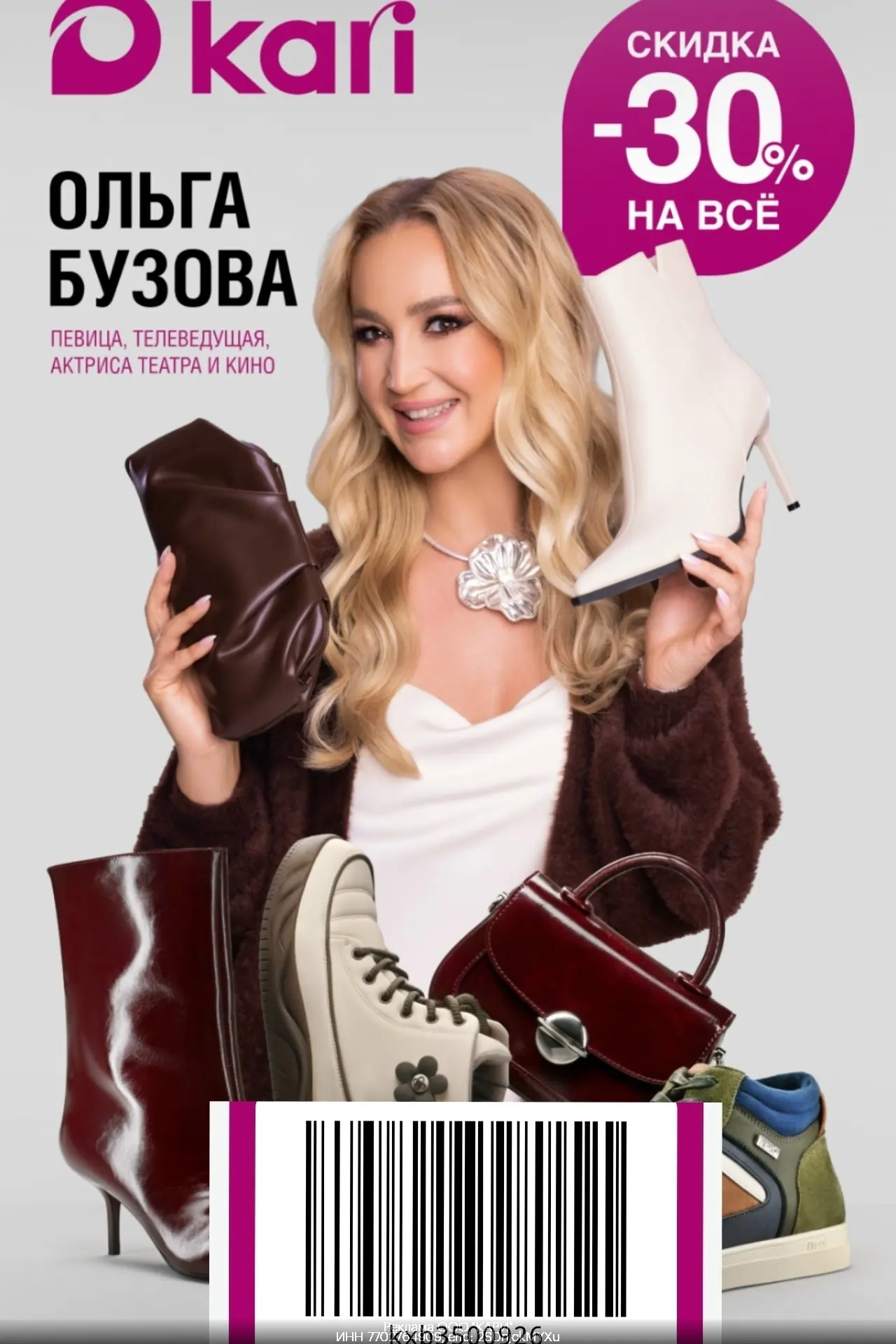 📢 КУПОНЫ НА ВЫХОДНЫЕ!
