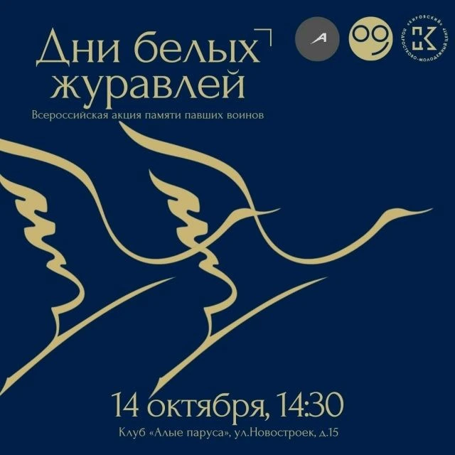 🕊 «Памяти павших будьте достойны…»