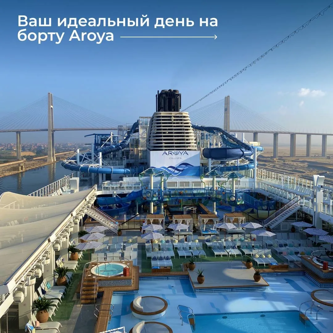 🛳 А если отпуск — это не один отель, а сразу несколько городов и стран?