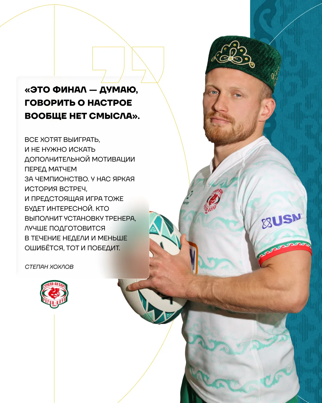💬 «В финале может произойти всё, что угодно. Но в целом всё как обычно — кто выполнит ...