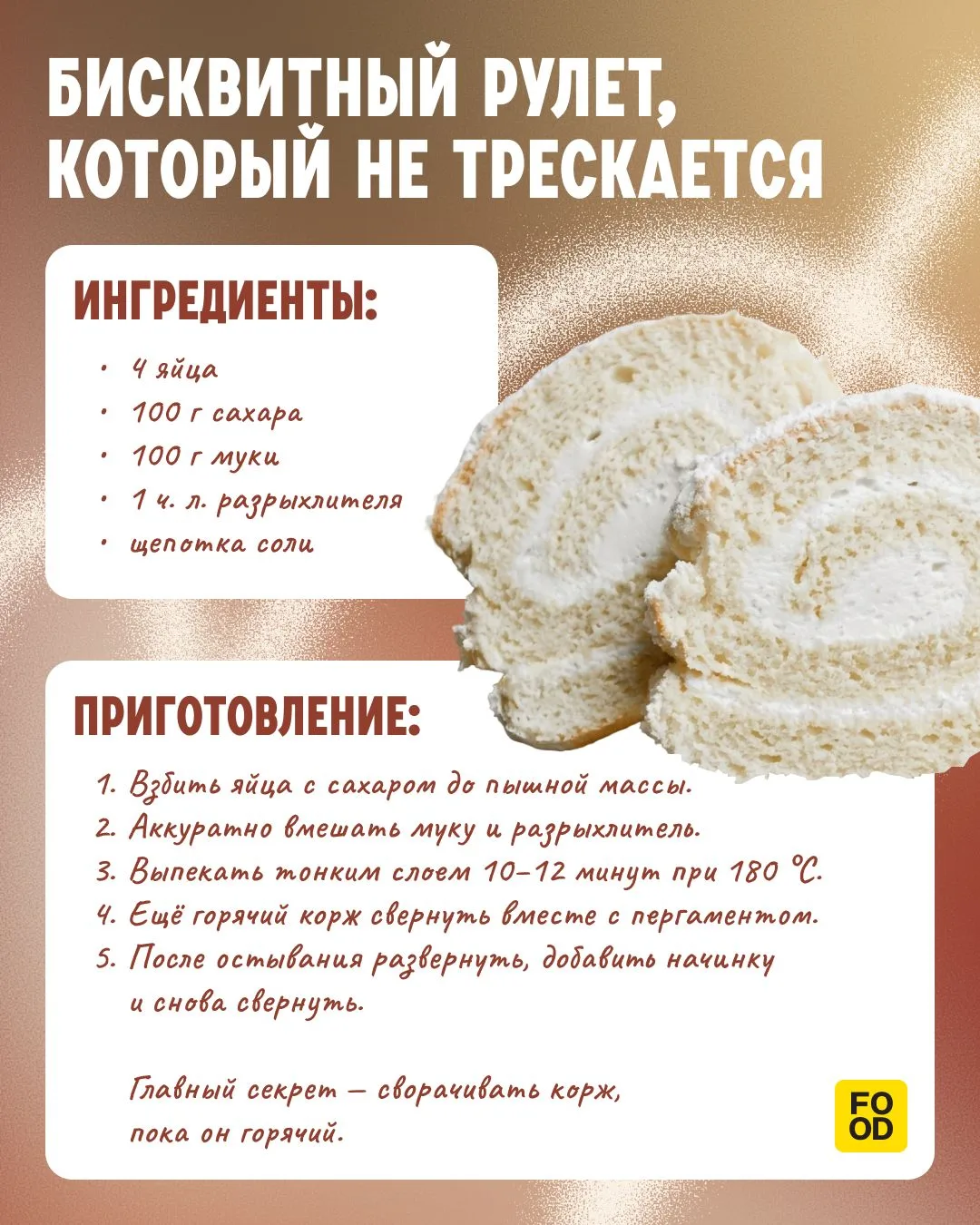 Зовите гостей! 🍰