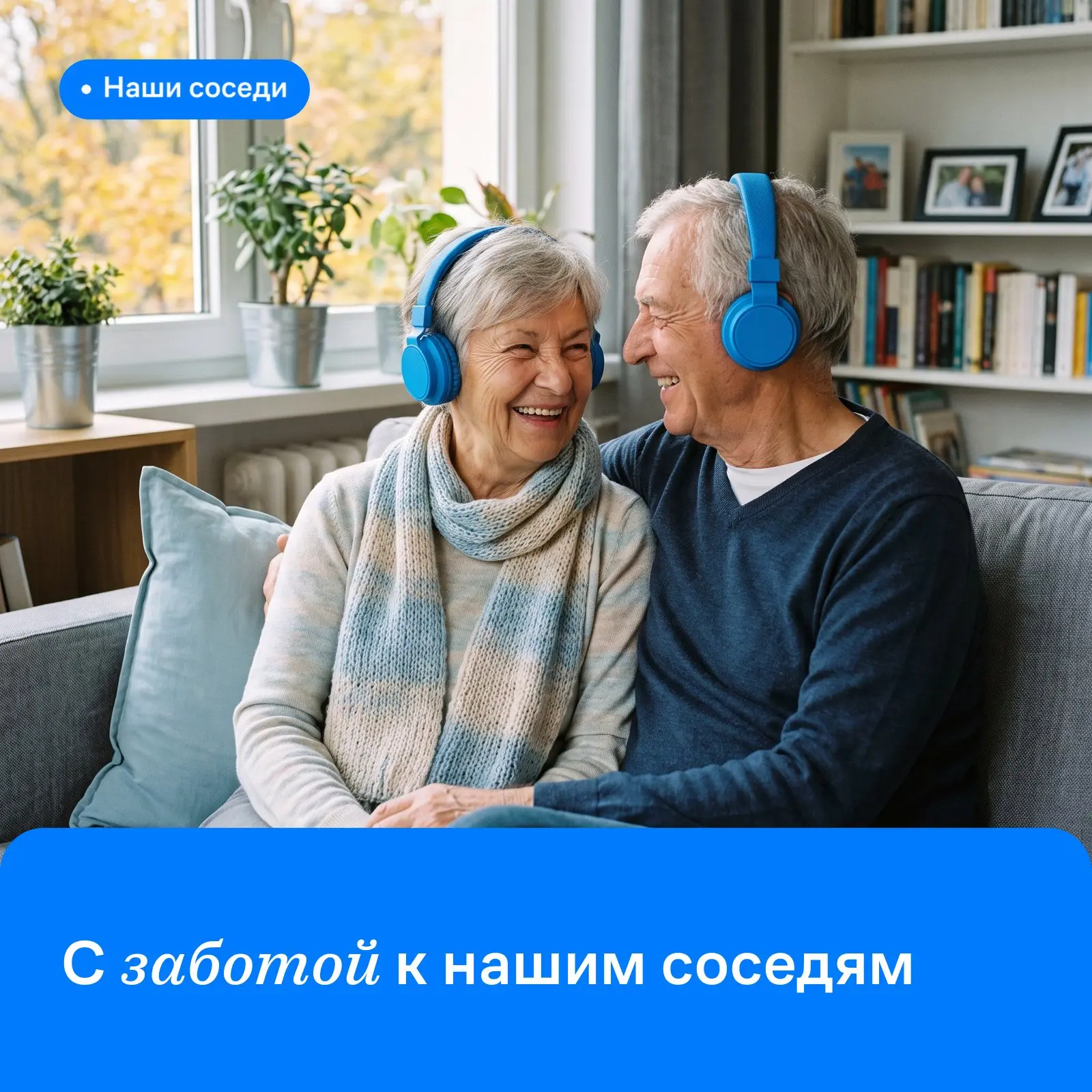 Хорошая компания и теплый чайник спасают от любых холодов 🏠