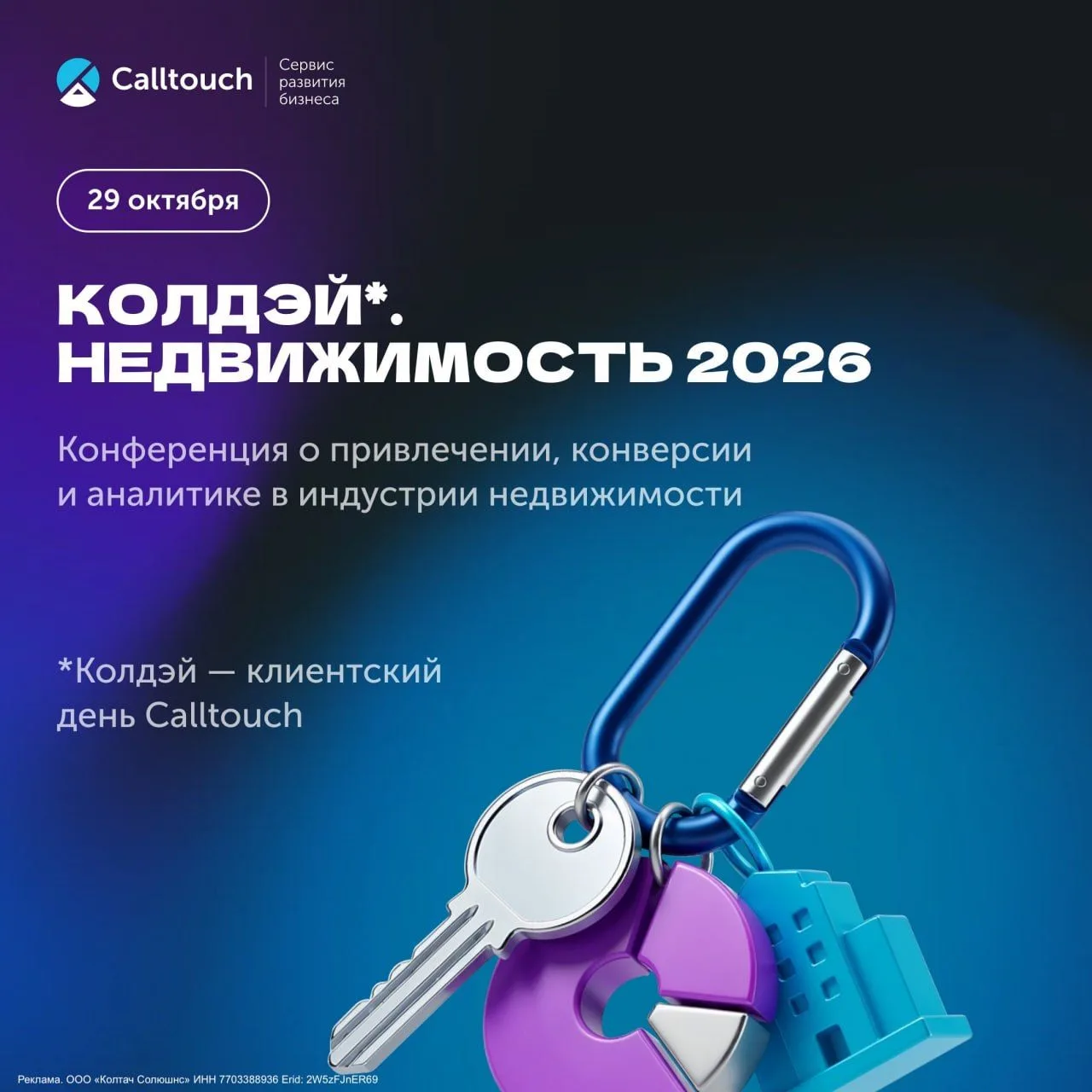 В современных реалиях рынка у застройщиков нет права на ошибку. Решения приходится прин...