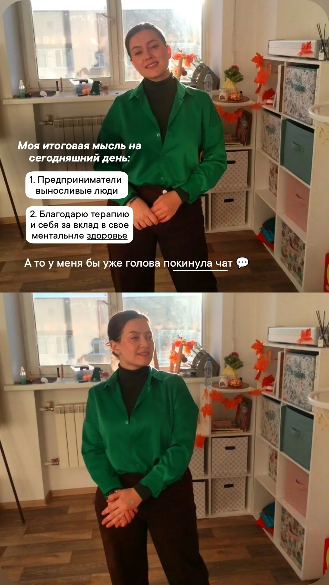 Первая половина дня заняла работа в телефоне, потом побыла с дочками, а с 16:20 до вече...