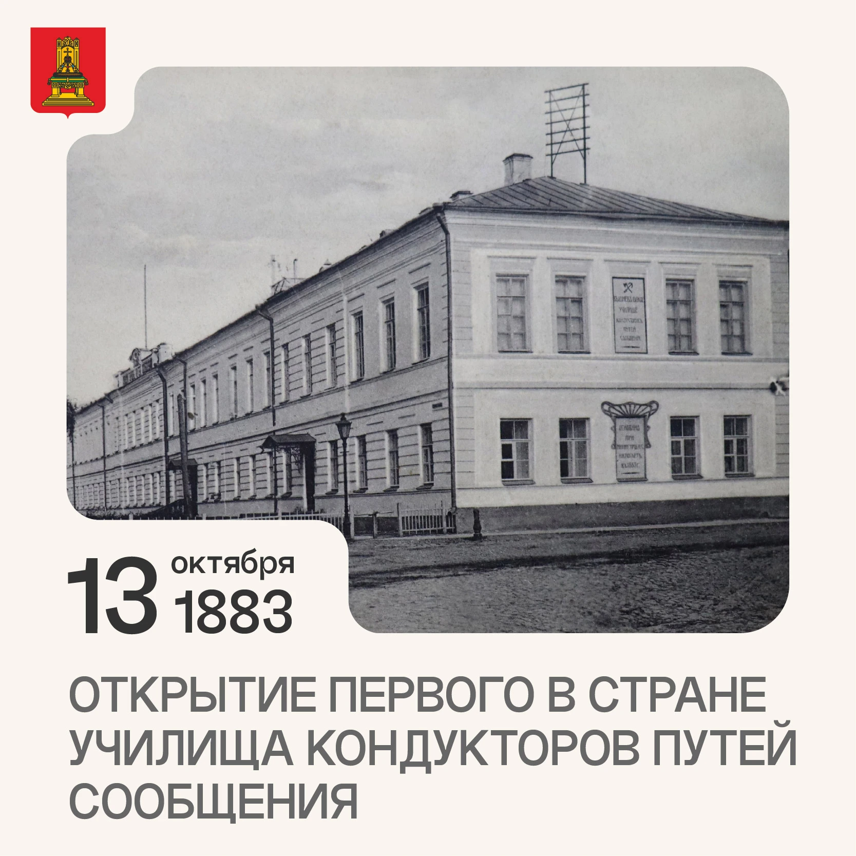 🚀 В этот день… Рождение кузницы инженерной элиты!