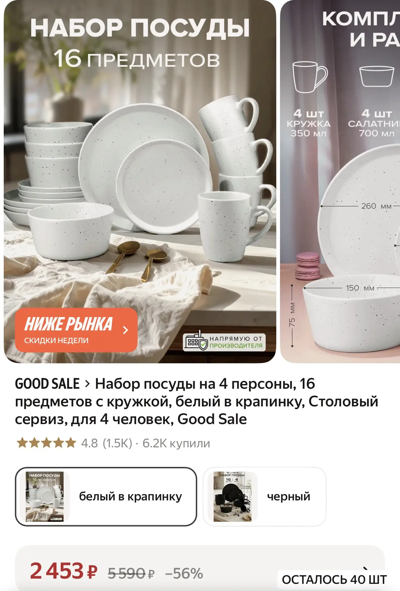 Успевайте, пока не подняли цену!