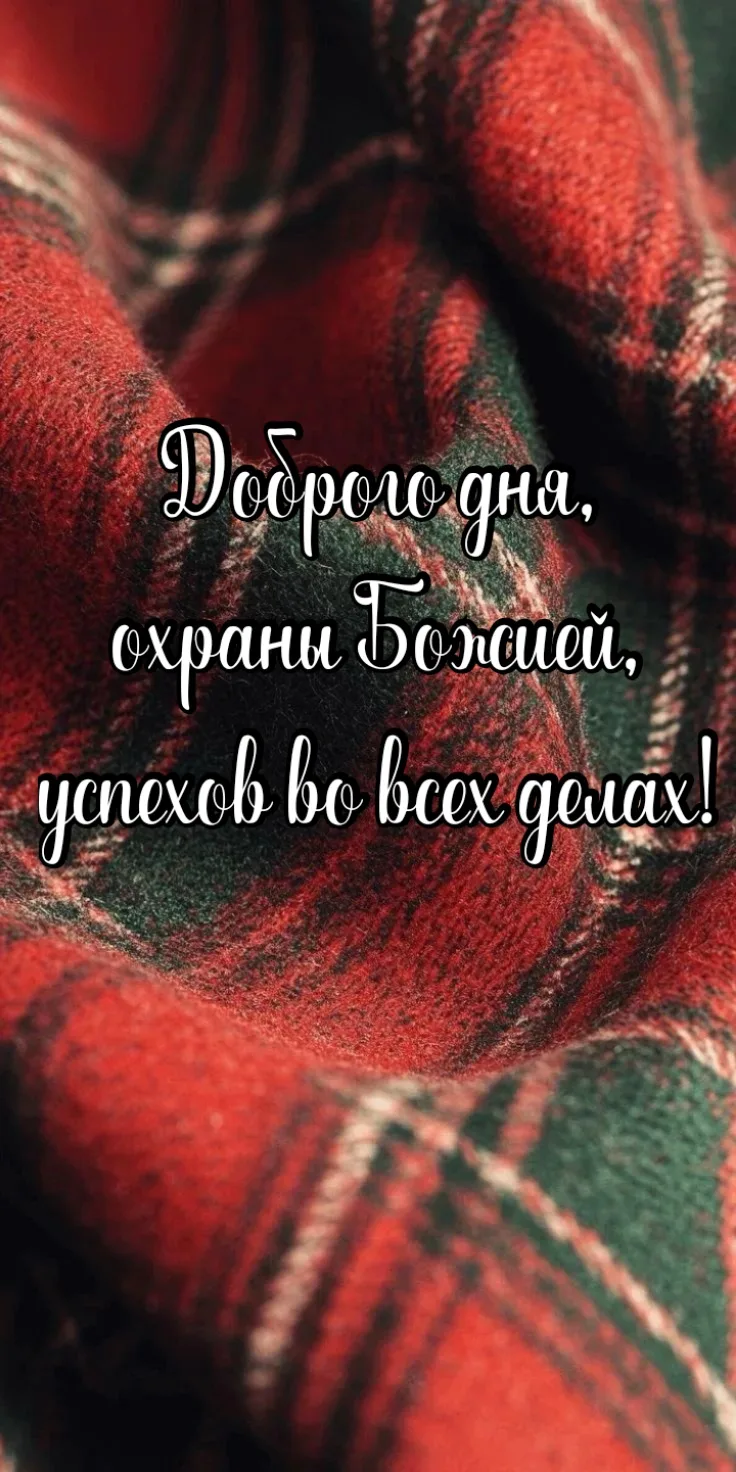 Делитесь с близкими🍁