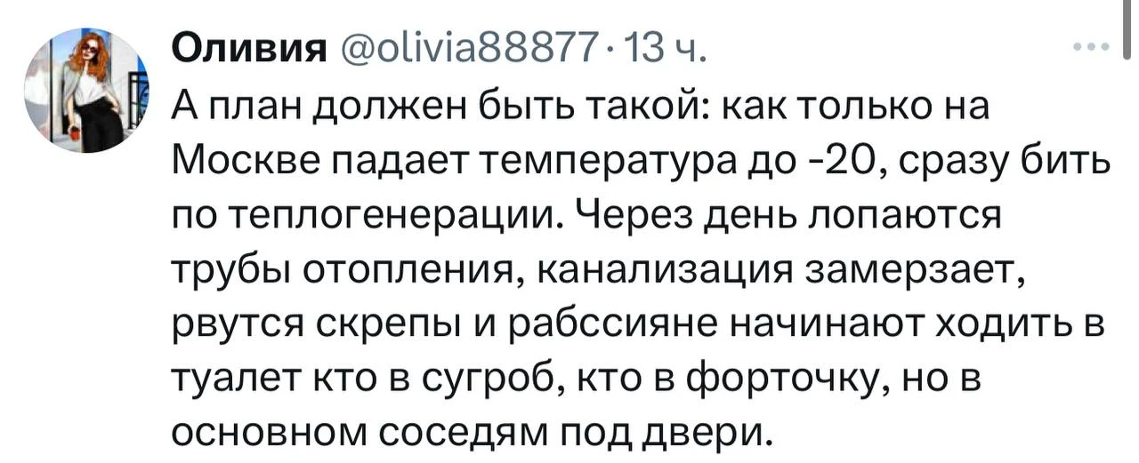 План надежный, как швейцарские часы, только он срабатывает в Киеве)😂