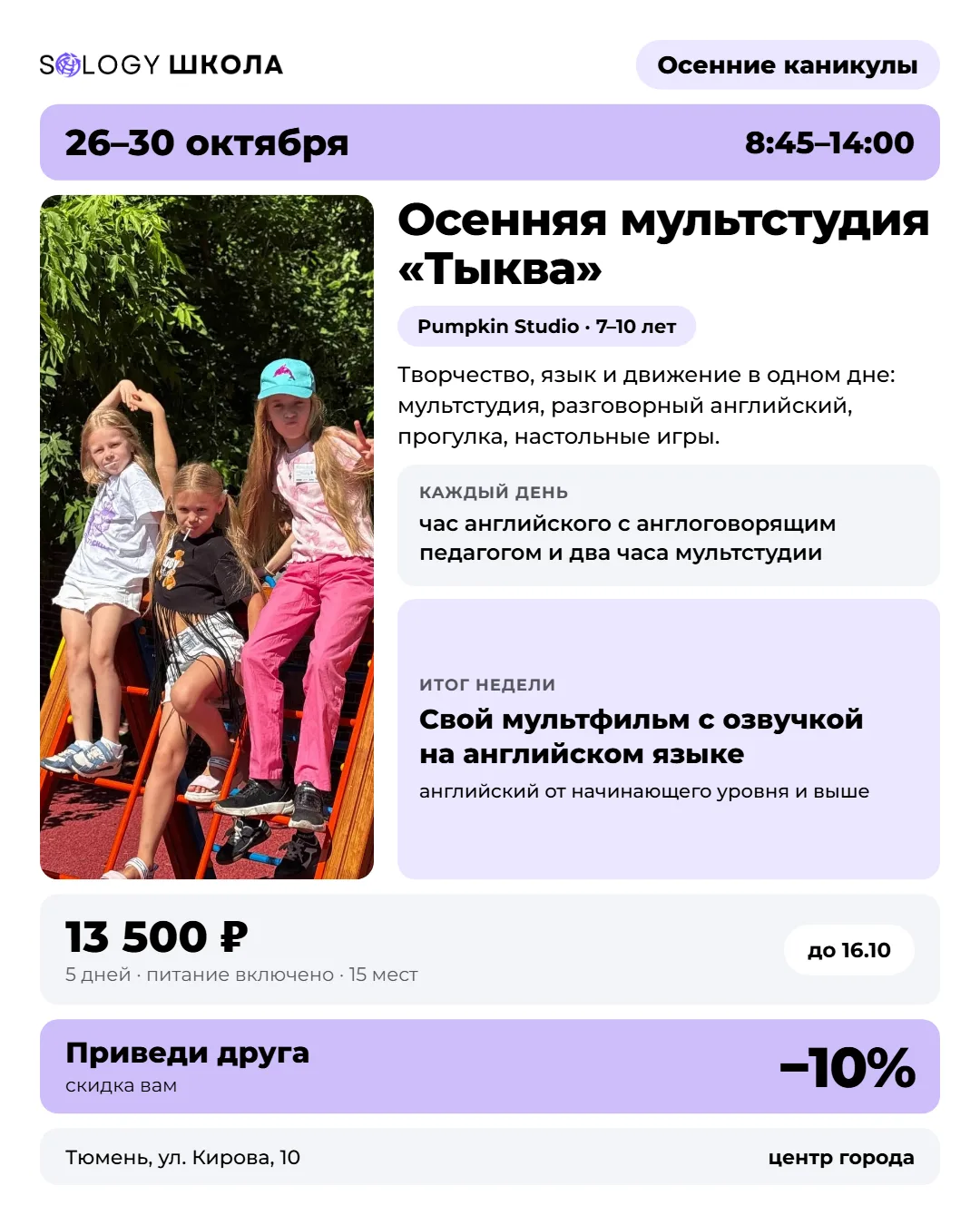 Почему каникулы часто проходят зря? (Спойлер: дело не в ребенке)