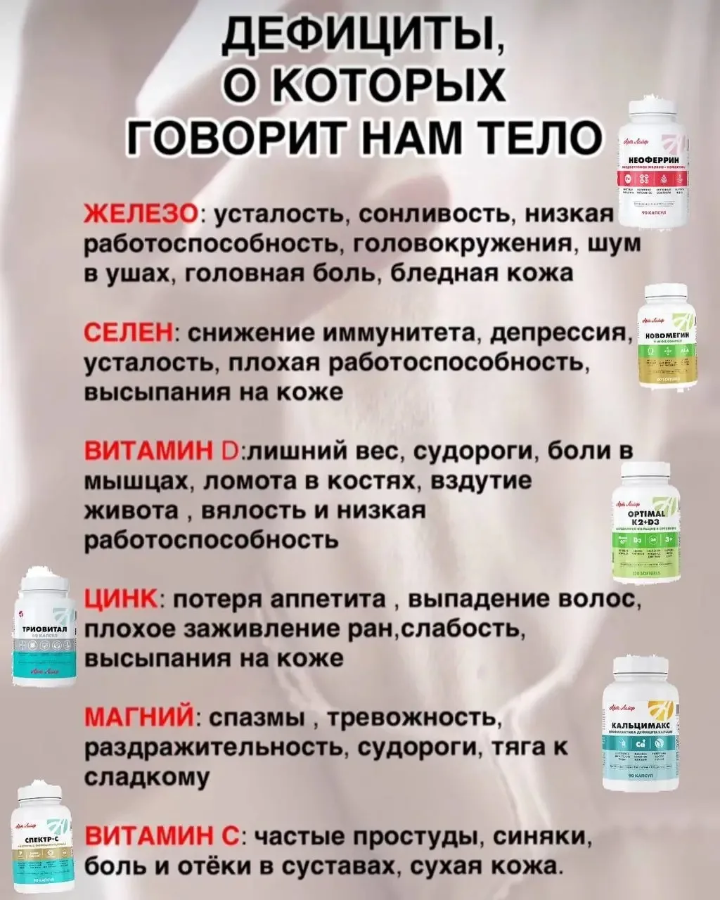 🧬 Дефициты, которые могут маскироваться под обычную усталость