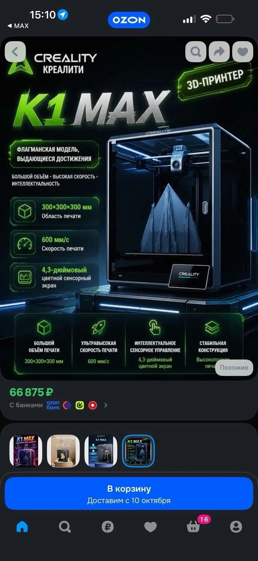 Здравствуйте все неравнодушные люди нашей огромной области 🙏