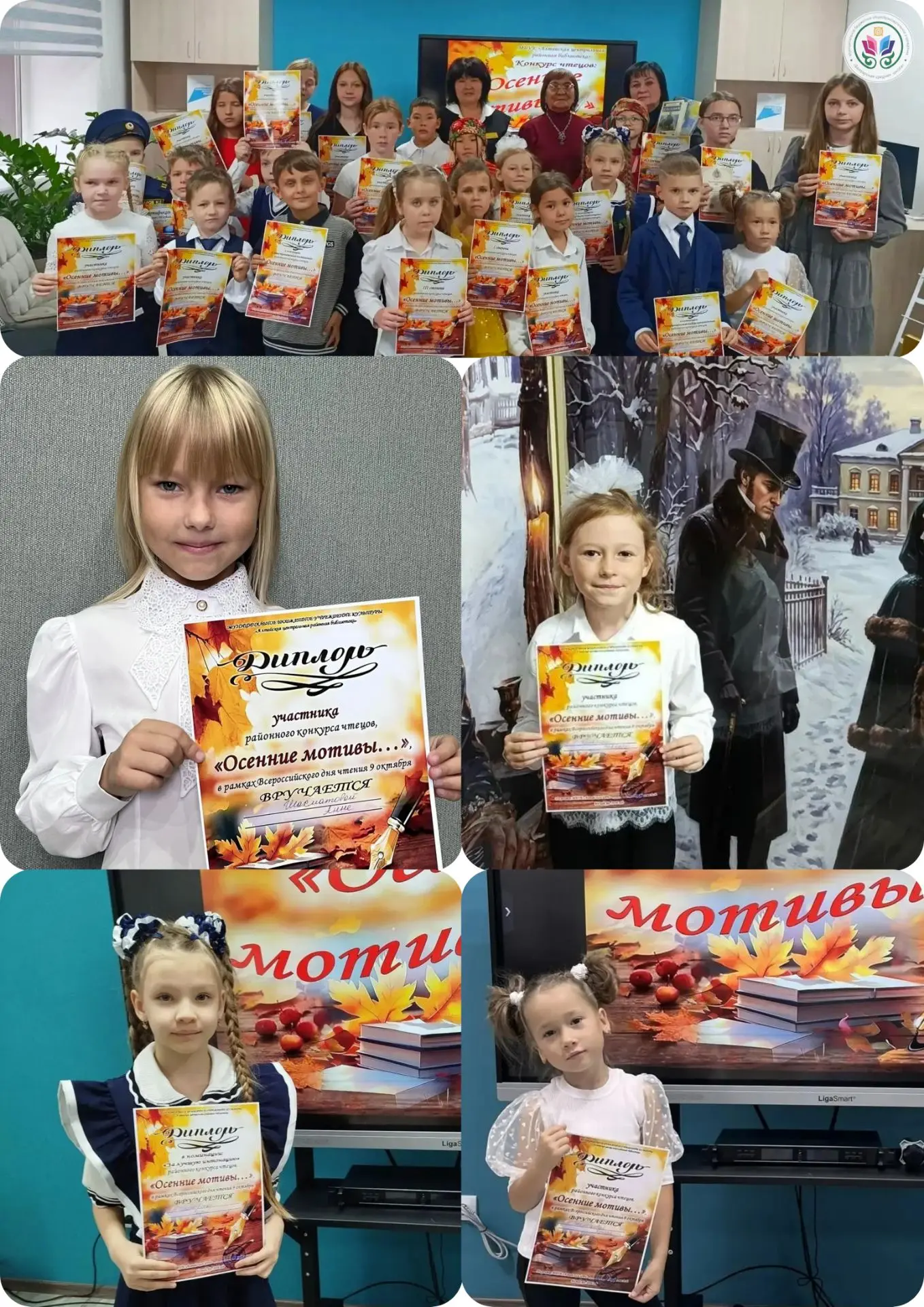 Конкурс чтецов «Осенние мотивы»