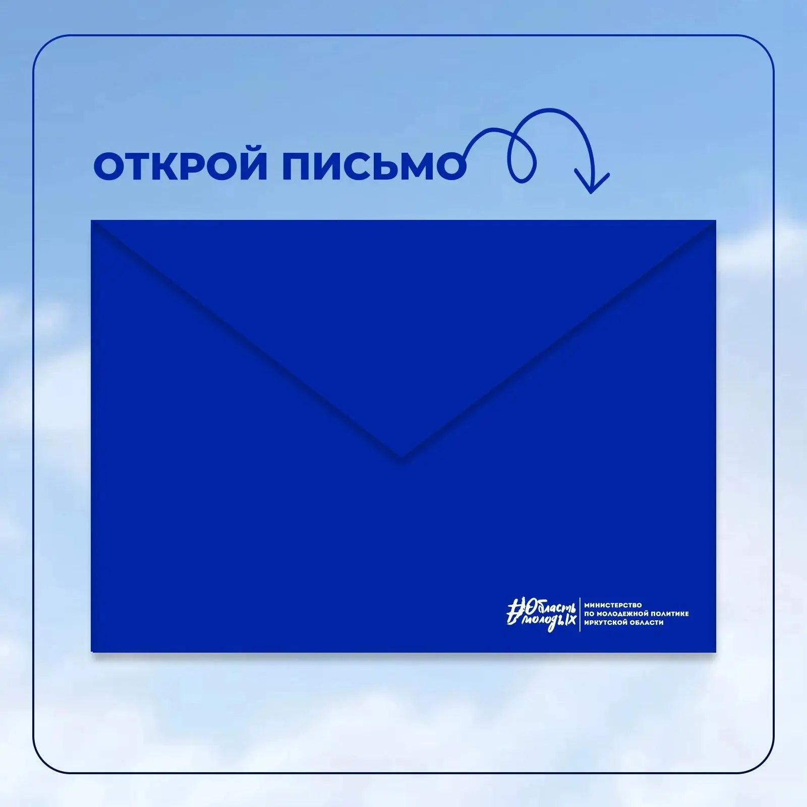 ⚡ Молодых предпринимателей Иркутской области приглашают на форум!