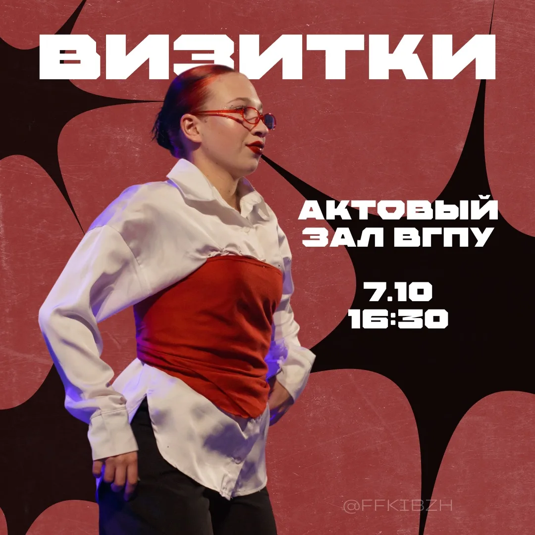 🍁Раз, два, три — фестиваль «Золотая осень первокурсника» начинается!