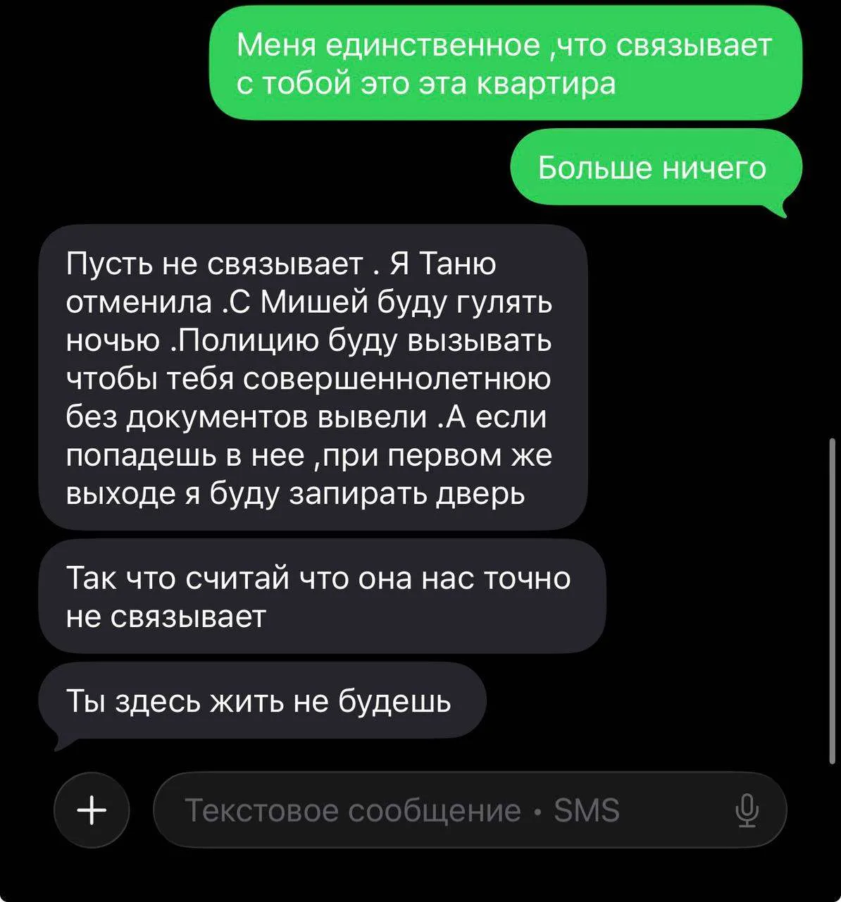 Стало известно, с чего начался очередной конфликт Даны Борисовой с дочкой. Полина расск...