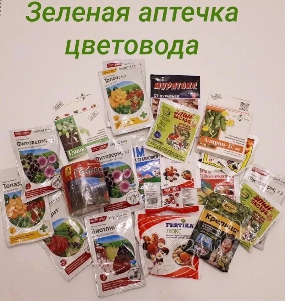 Зеленая аптечка цветовода ! Самые необходимые средства для садоводов.