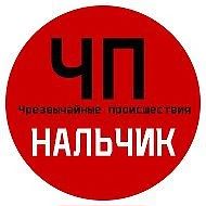 Жительницу Кабардино-Балкарии обвиняют в подготовке вооруженного нападения на верующих ...