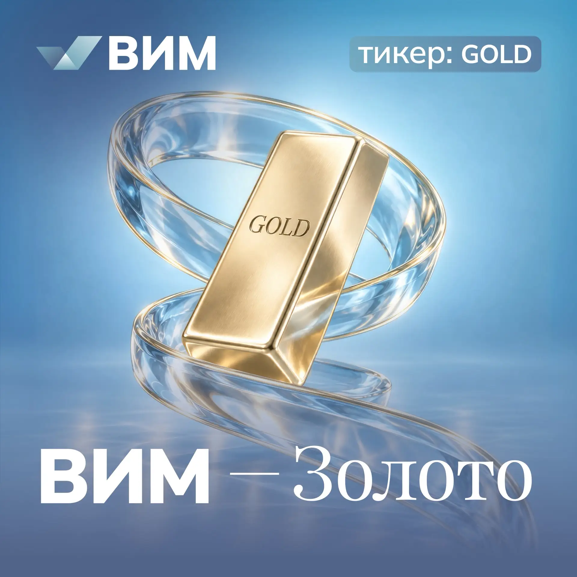 Золото в портфеле: 7 способов инвестирования