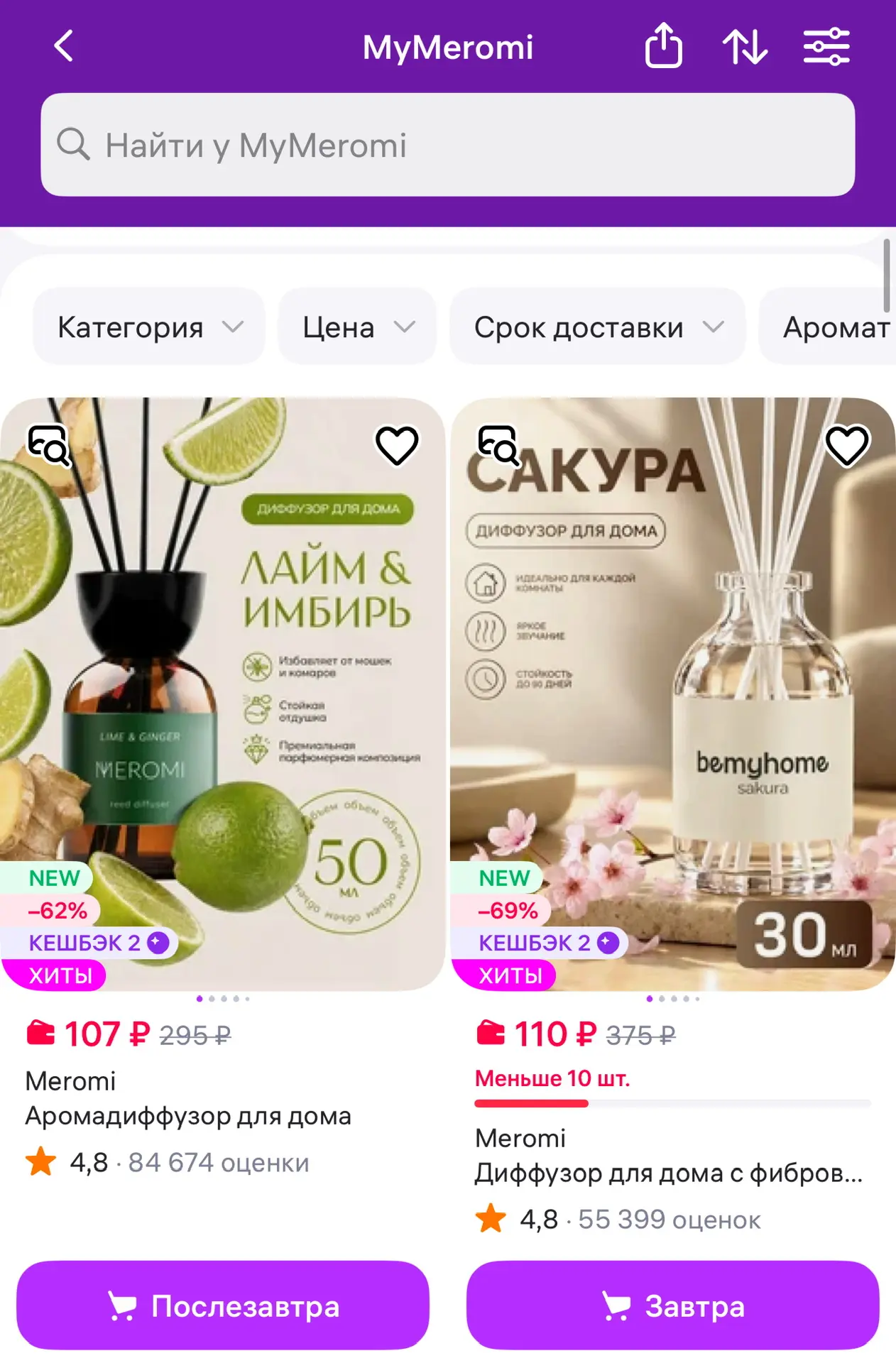 MyMeromi https://www.wildberries.ru/seller/1278997