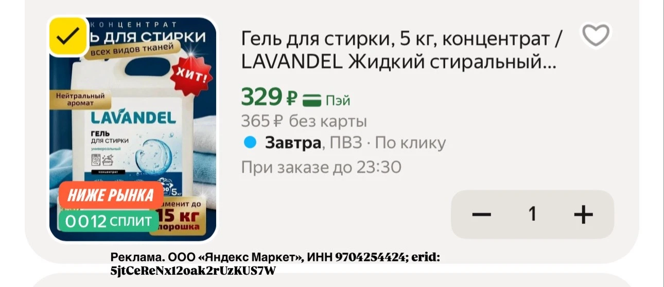 Промокод HOME15C