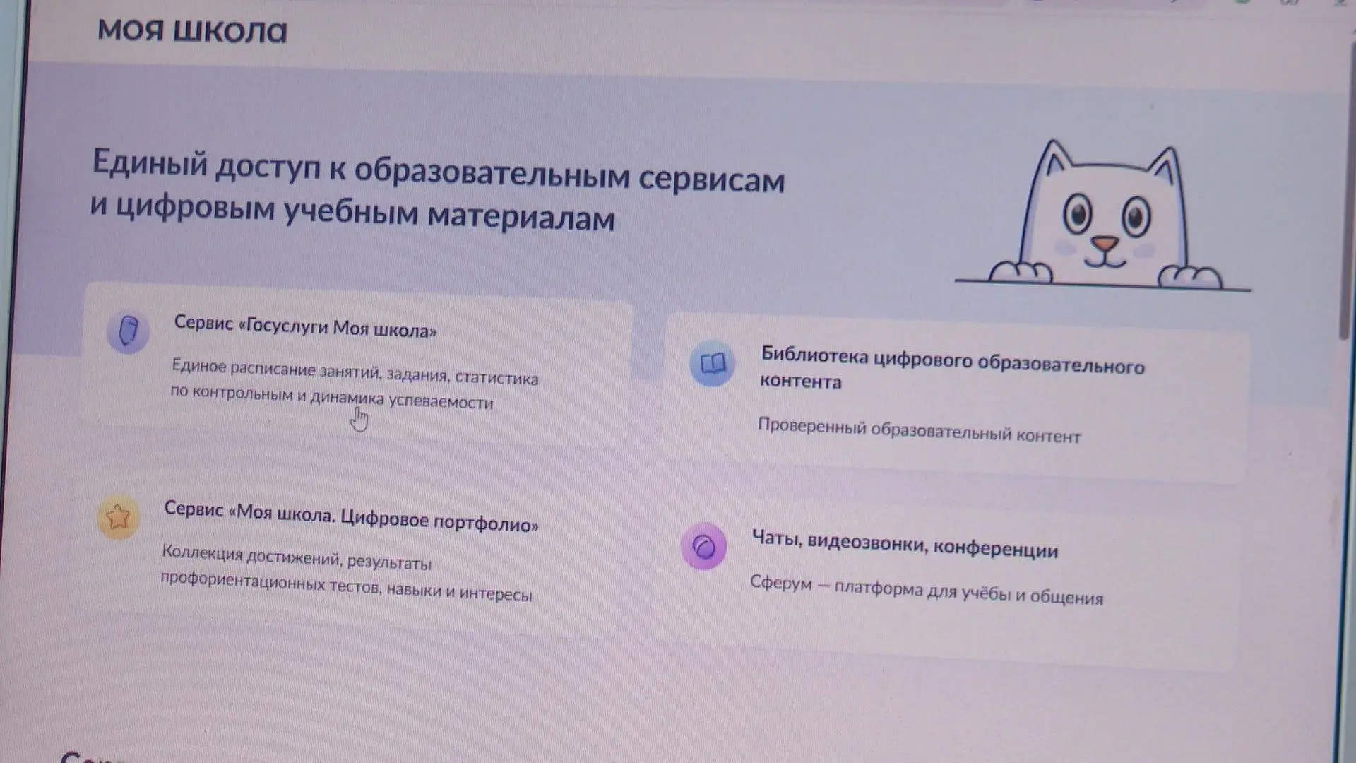 В Костромской области заработала «горячая линия» по работе электронных дневников