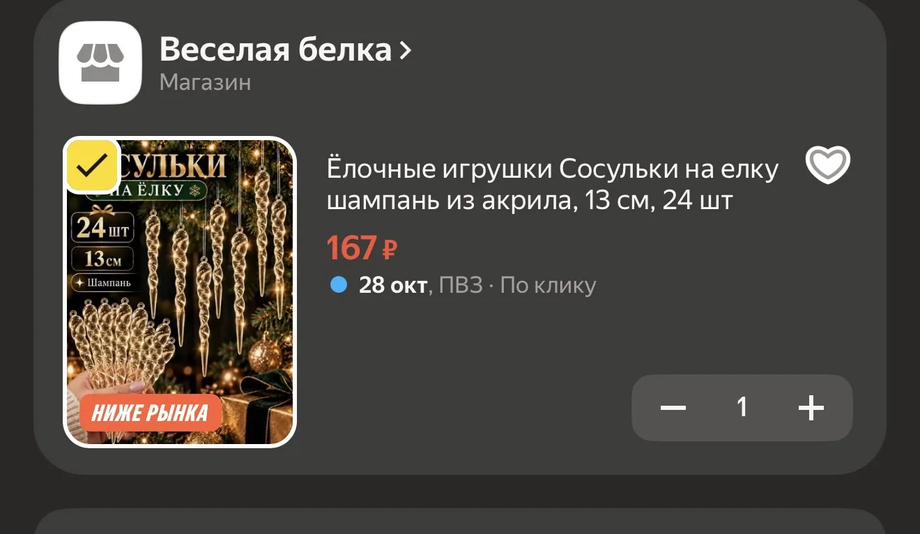 С промокодом : HOME15C  ✅