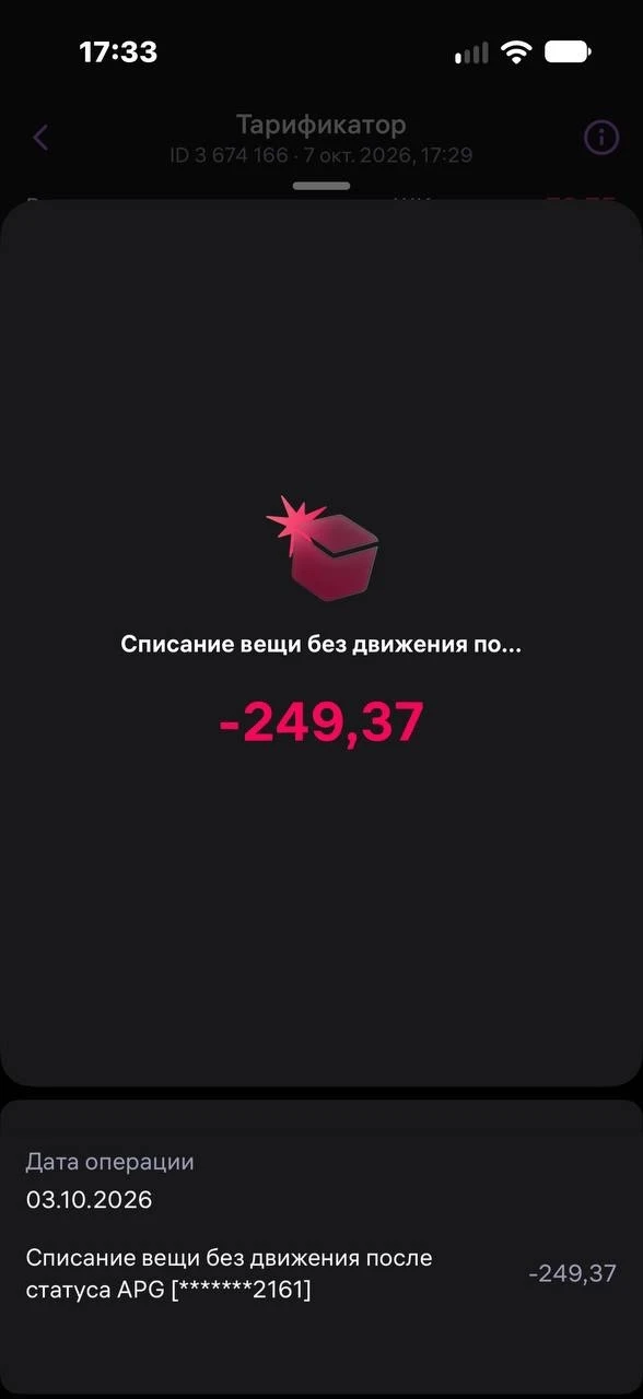 Здравствуйте! Работаю на сборке. За неделю пришли несколько штрафов по ASI и AGP. Подде...