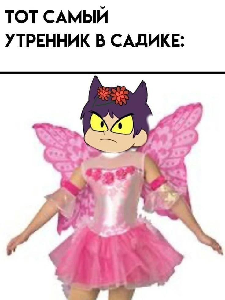 Пик фея