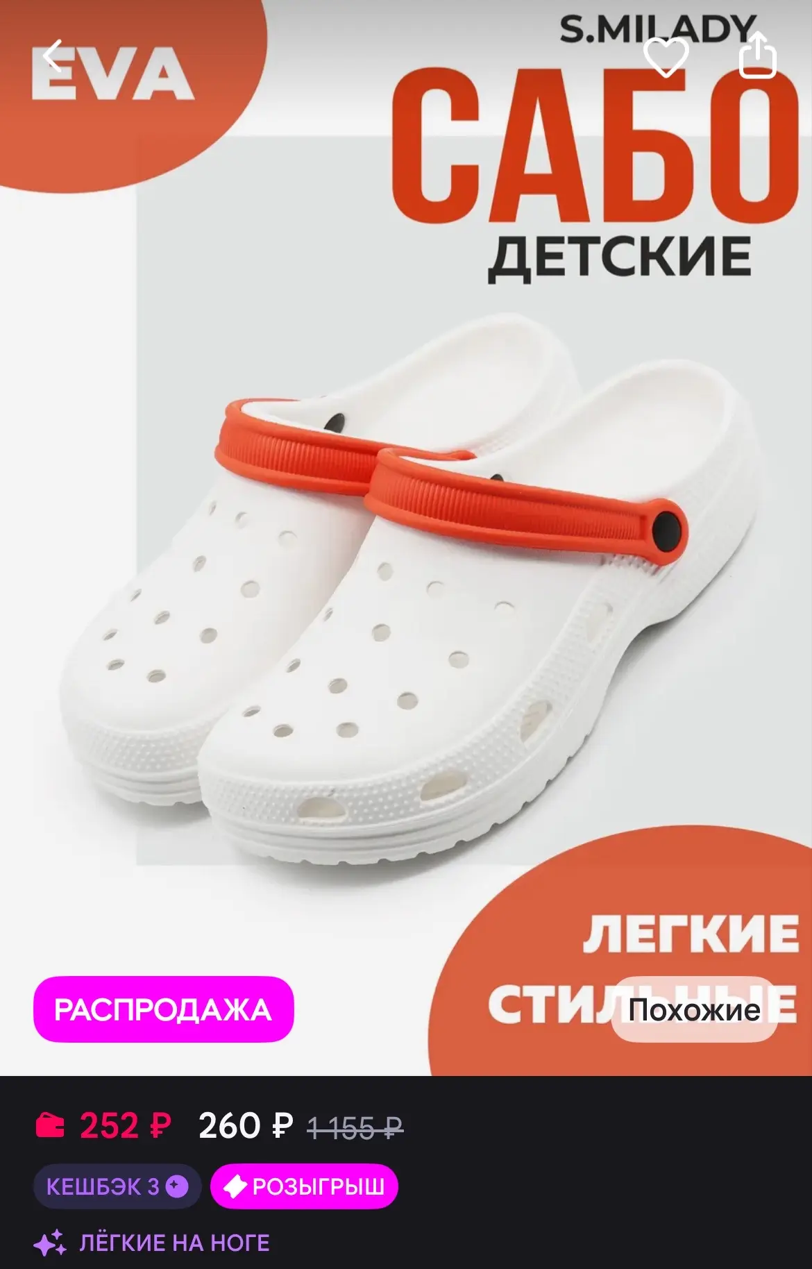 🐸Сабо детские для бассейна
