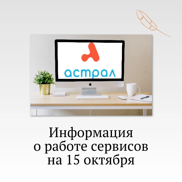 В 17:45 Мск возобновлена работа 1С:Хаб — облачной инфраструктуры, через которую пользов...