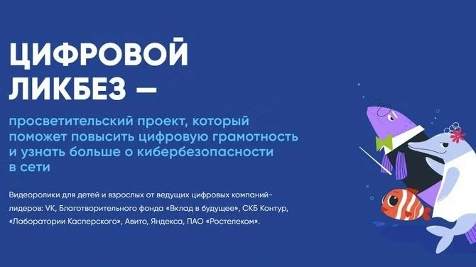 Приглашаем на урок по теме «Польза и вред цифрового помощника»