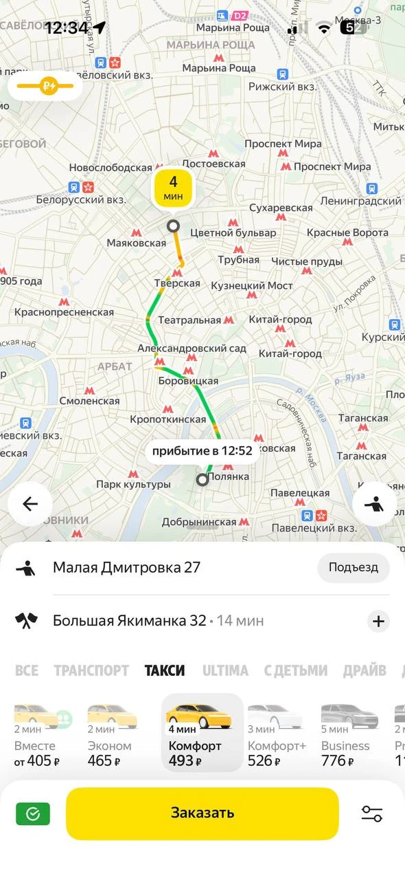 ⚡️ Такси «Яндекса» снова заработало в Москве после массового сбоя