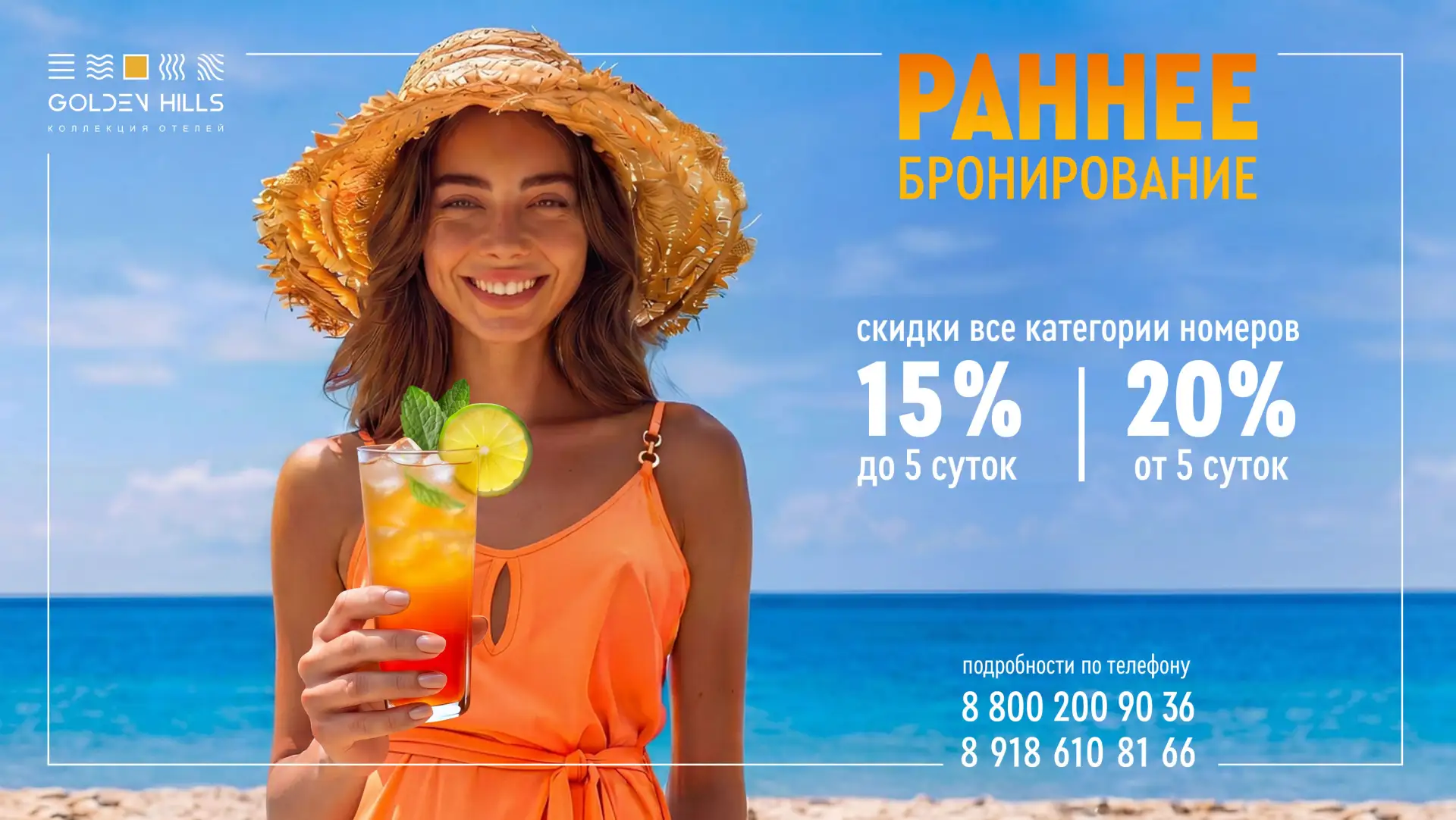 Бронируйте отдых на 2027 год по ценам 2026го 🔥