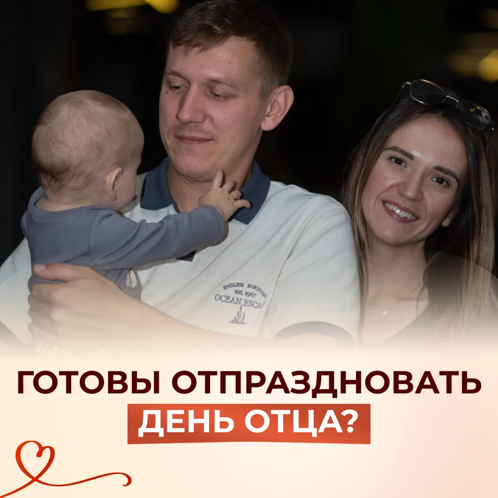 ❤️ А вы уже придумали, как поздравите папу?