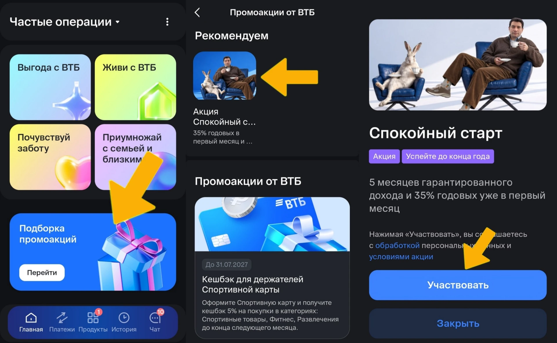 💳 До 35% годовых в ВТБ Инвестициях (не только для новичков)