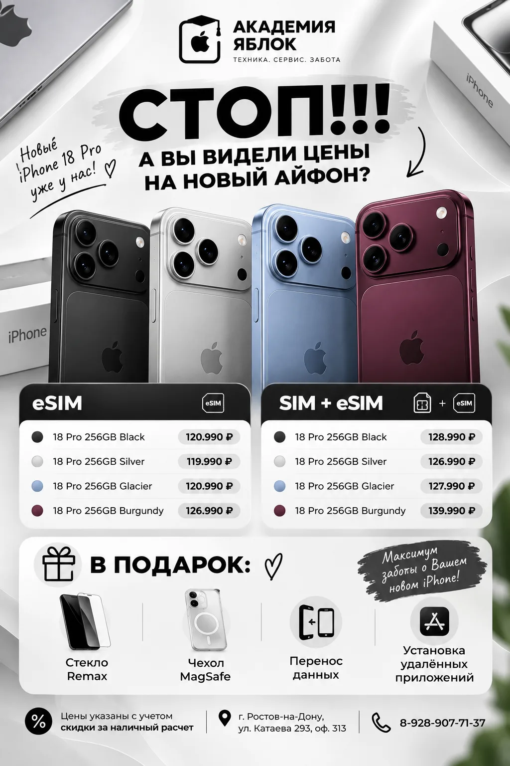 НА 29.09