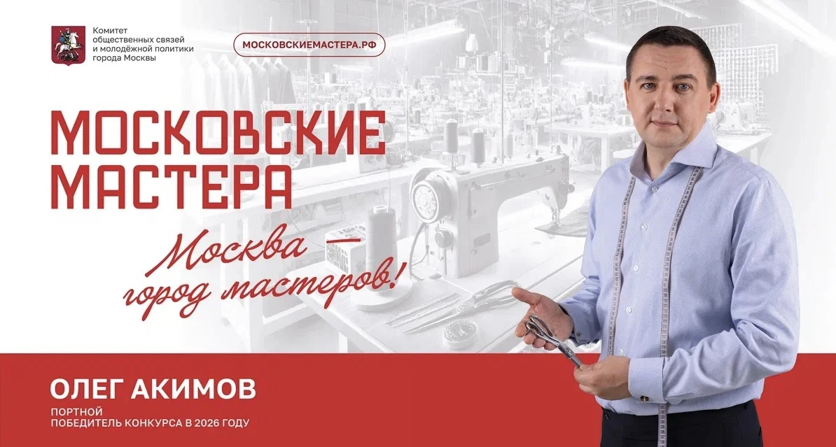 Исторический дебют: впервые участник от столицы выступит на федеральном этапе Всероссий...