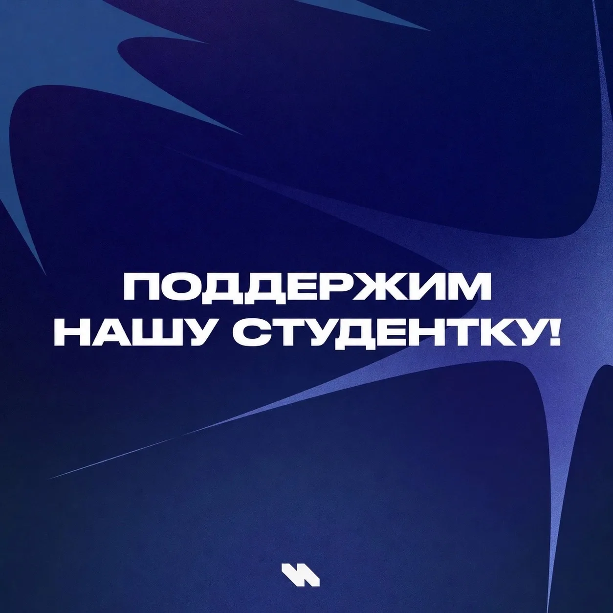 ✨Рады вам сообщить, что Загитова Эльза Магафуровна, студент Института Среднего Професси...