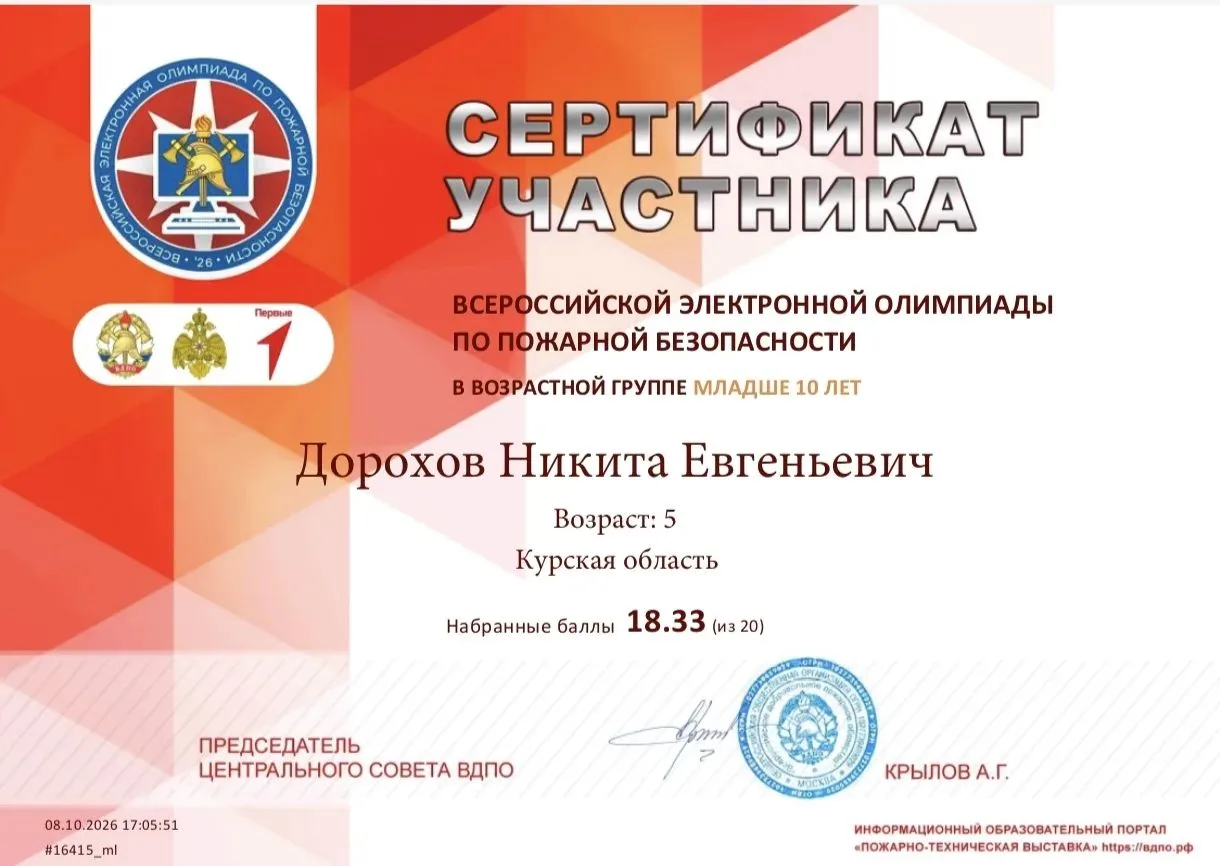 Рубрика "Огонек 🔥"