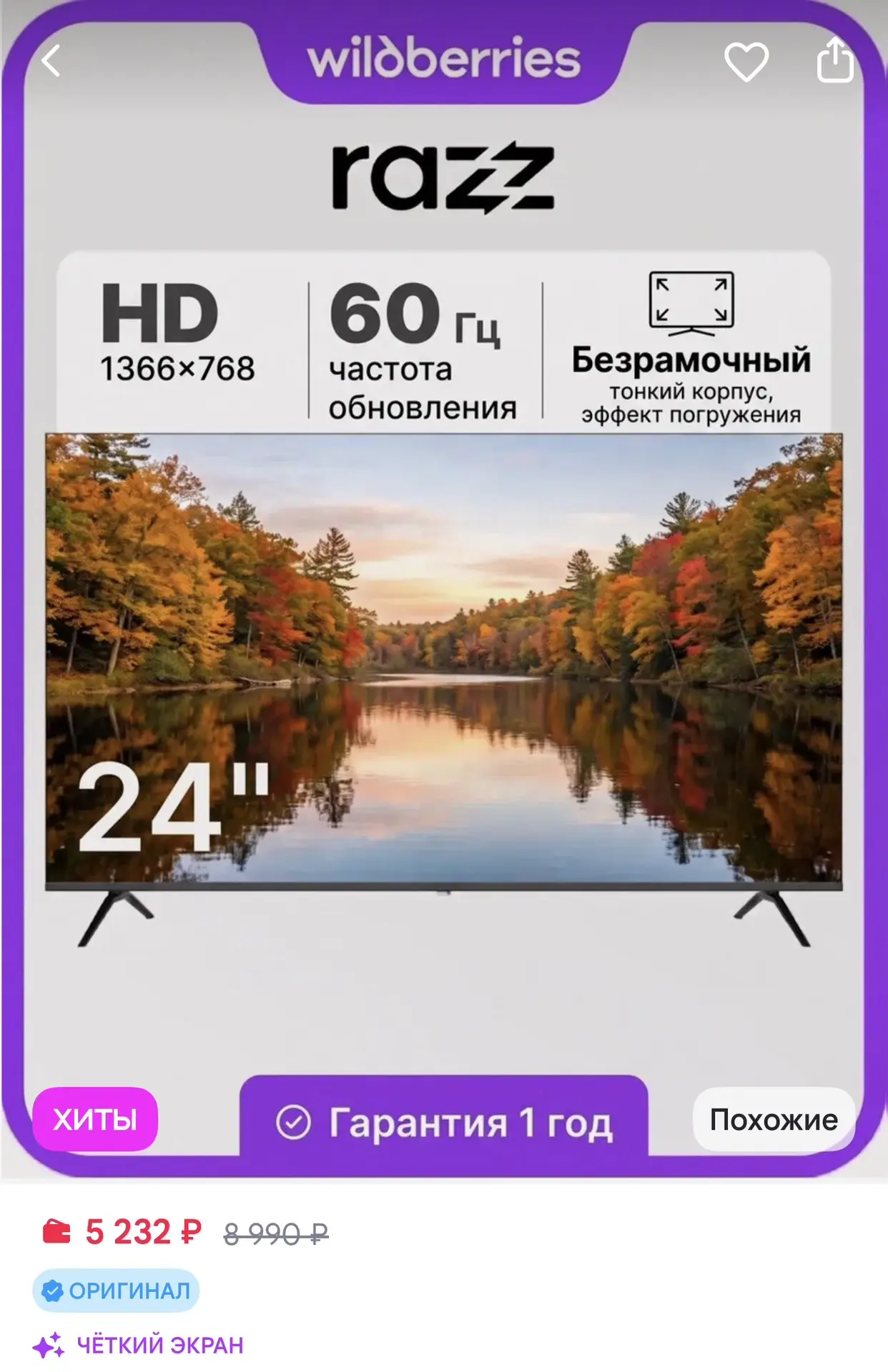 https://www.wildberries.ru/catalog/555391318/detail.aspx?size=763522433
