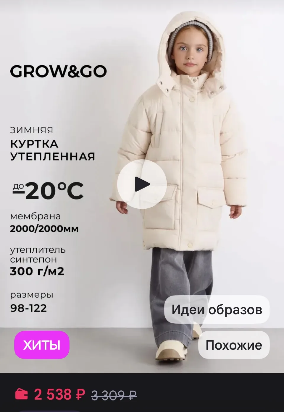 Куртка зимняя удлиненная для девочки утепленная