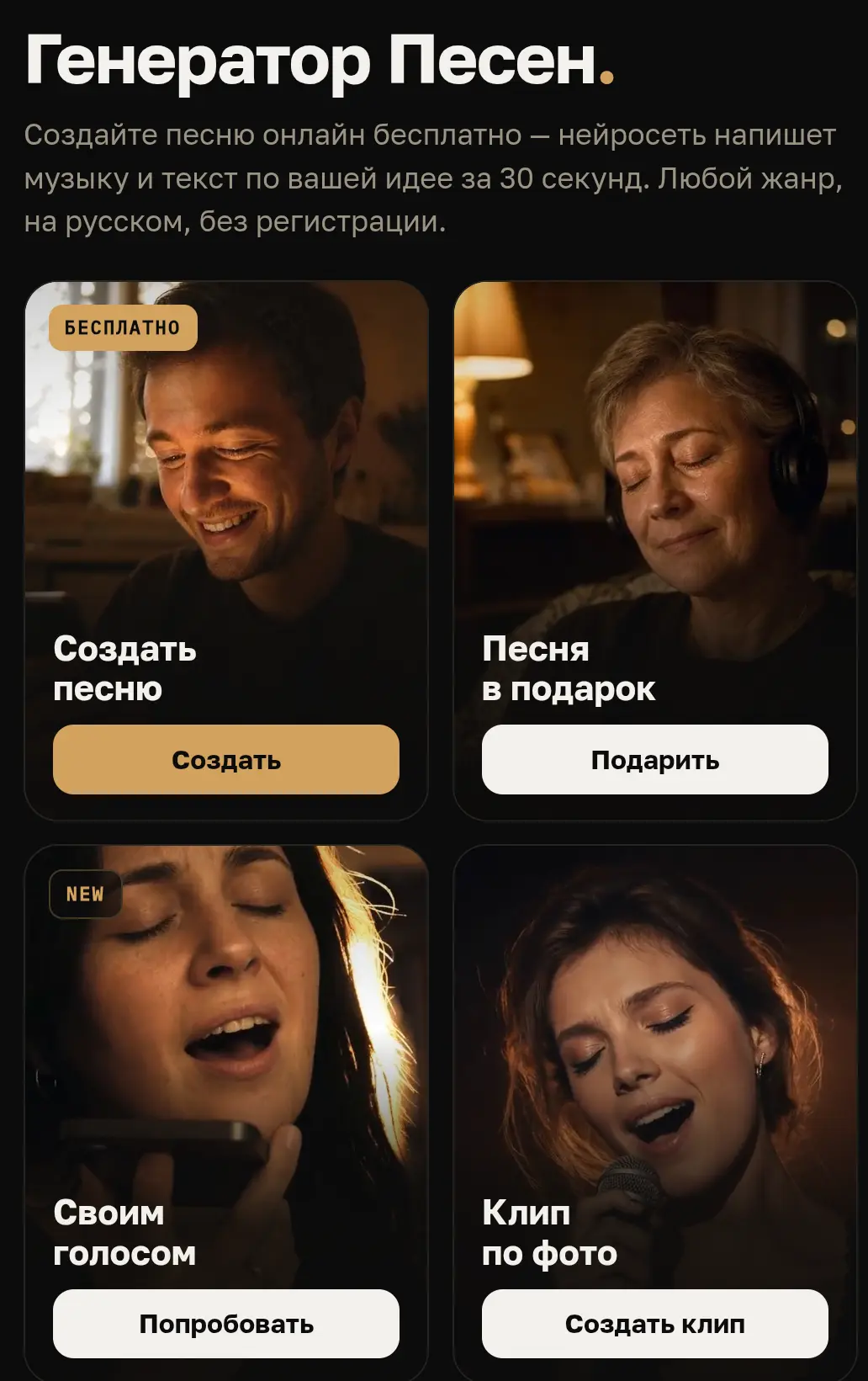 https://generatorpesen.ru/video