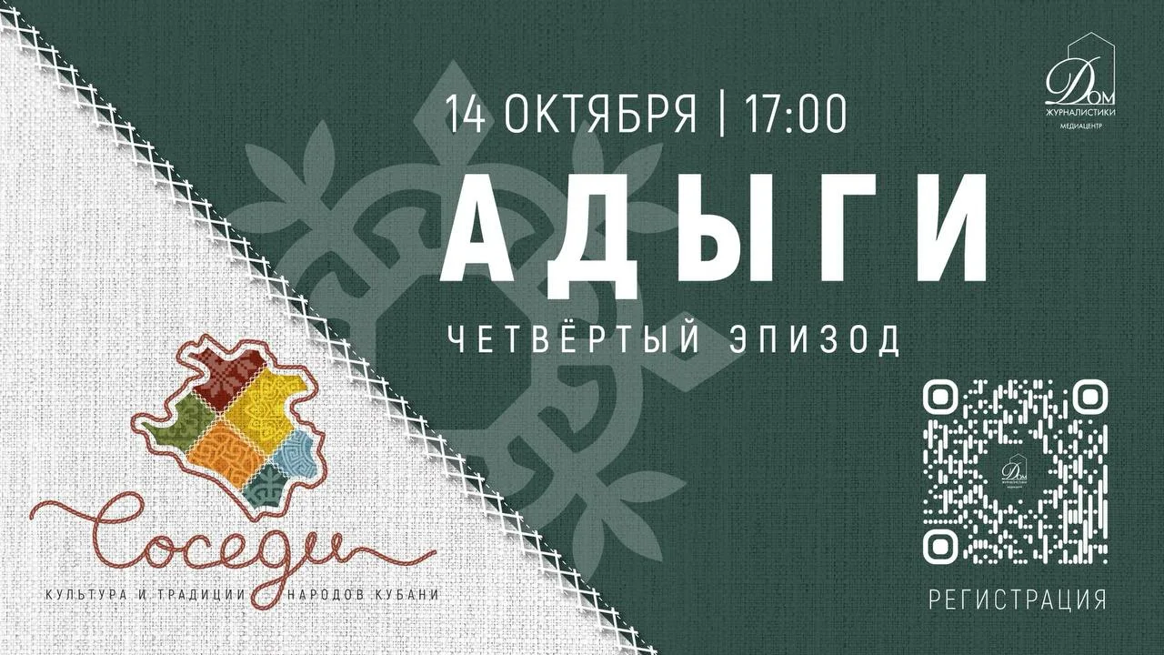 Бесплатный этнокультурный вечер