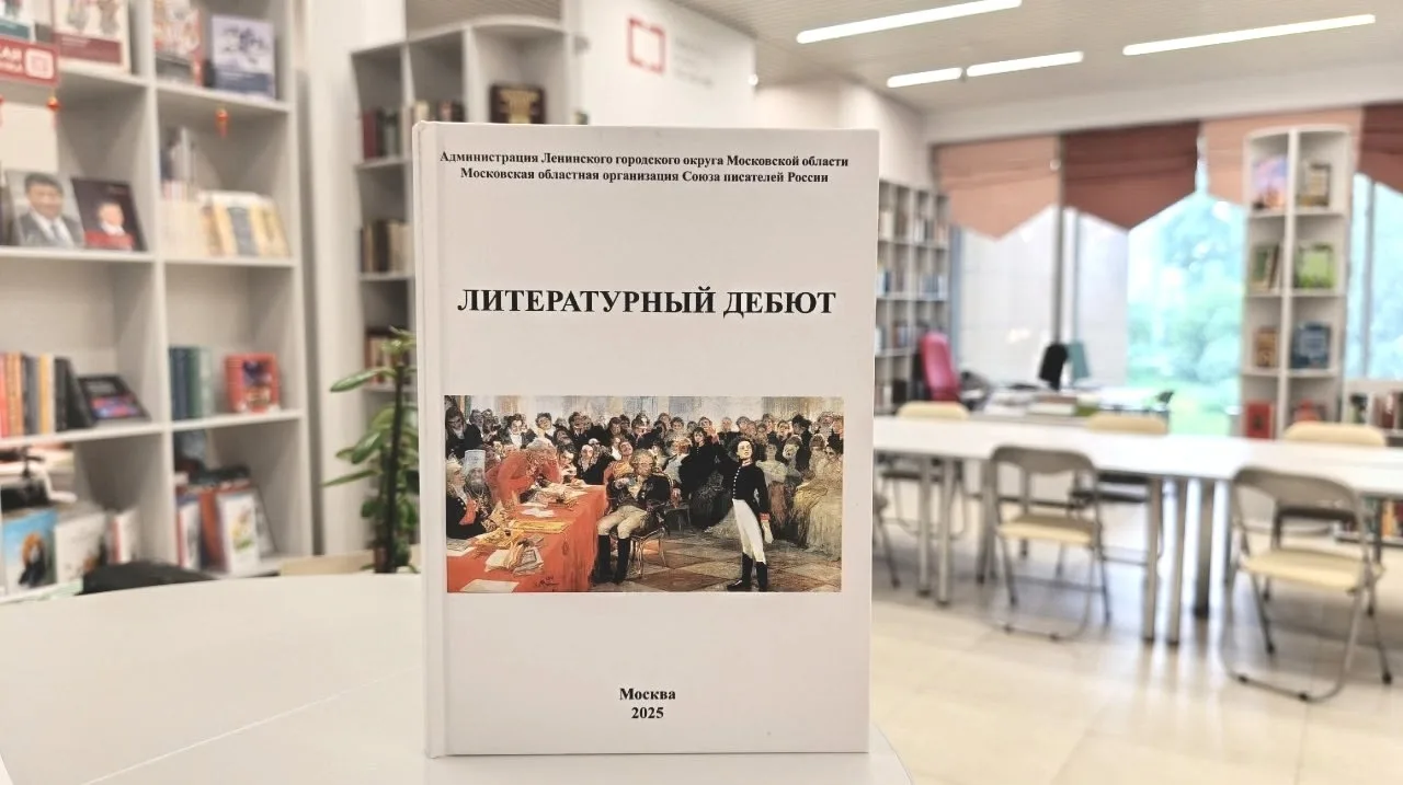 Продолжается прием заявок на конкурс «Литературный дебют»