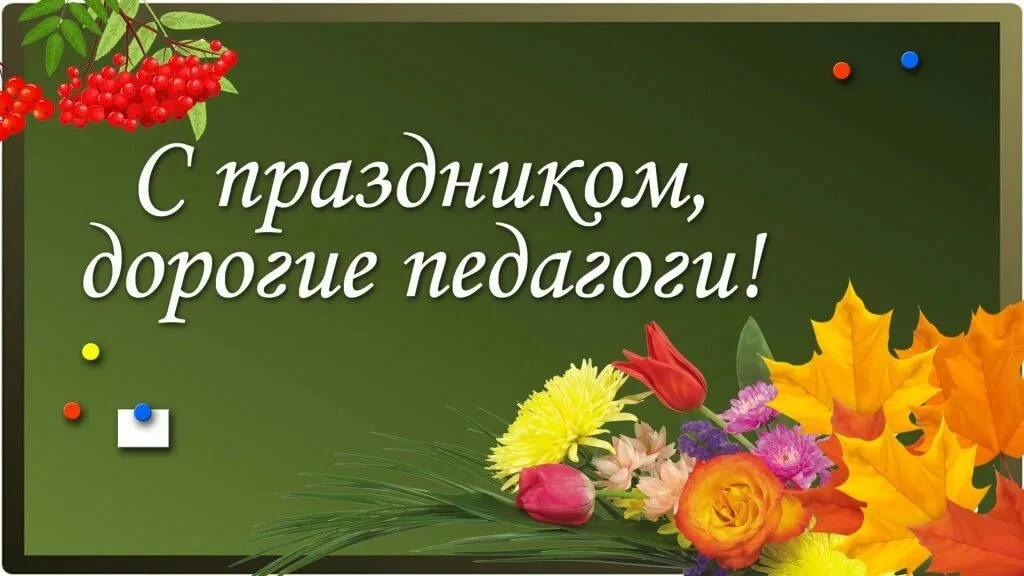 Уважаемые коллеги!