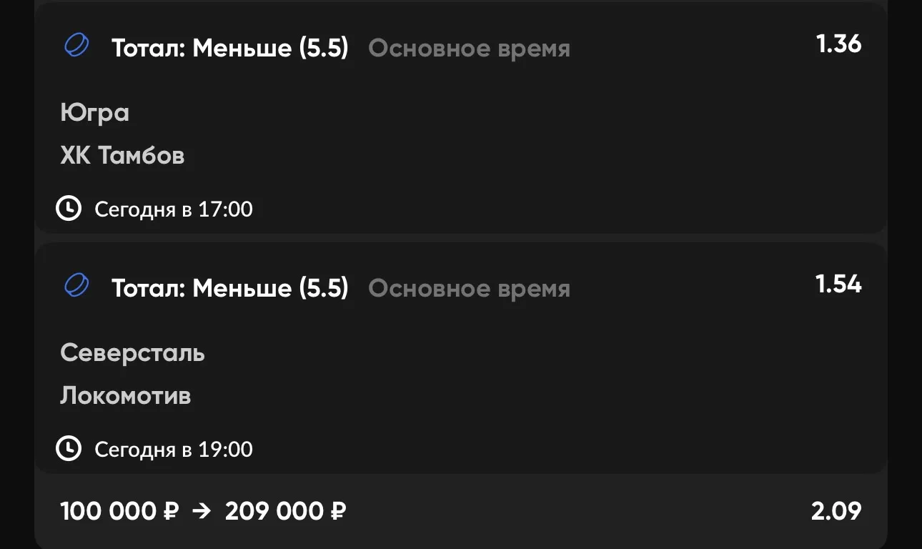 ЭКСПРЕСС №1 🏒