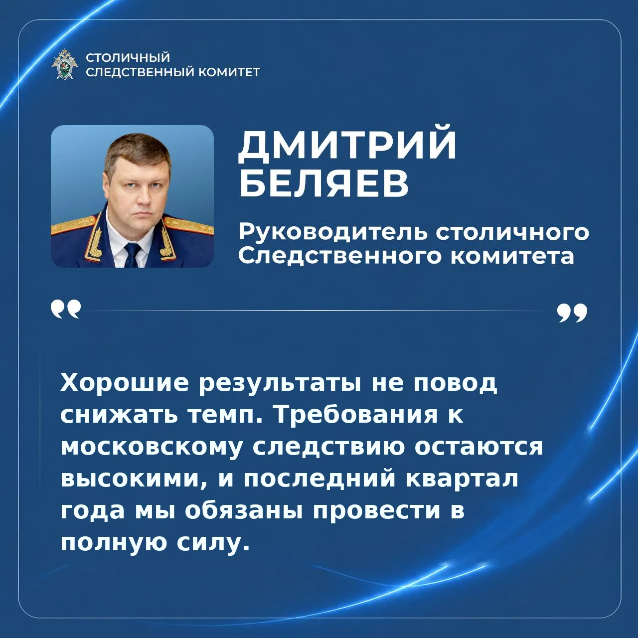 🗓 Итоги девяти месяцев: руководитель Главного следственного управления СК России по го...