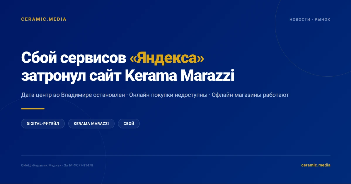 В ночь на 11 октября дата-центр «Яндекса» во Владимире был остановлен в результате атак...